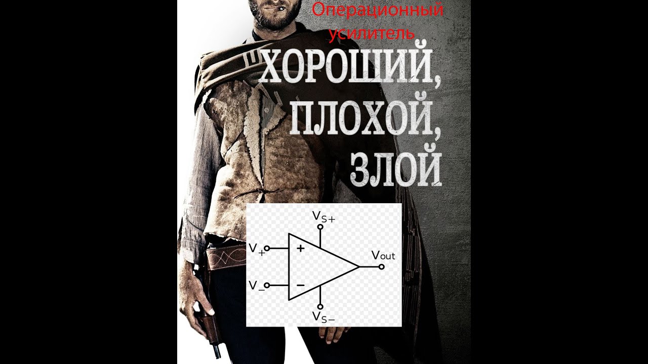 Металлодетектор Stalker IB   Сравнение операционных усилителей
