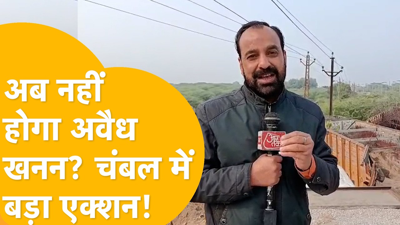 ताबड़तोड़ छापेमारी, बजरी माफियाओं के लिए बनी स्पेशल पुलिस चौकी, Dholpur में अवैध खनन पर बड़ा एक्शन!