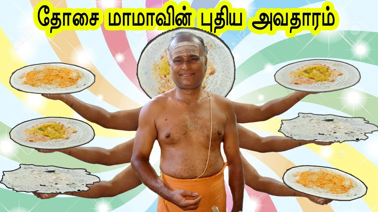 தோசை மாமாவின் புதிய அவதாரம், Dosai Mama New Shop - Karthiks view.