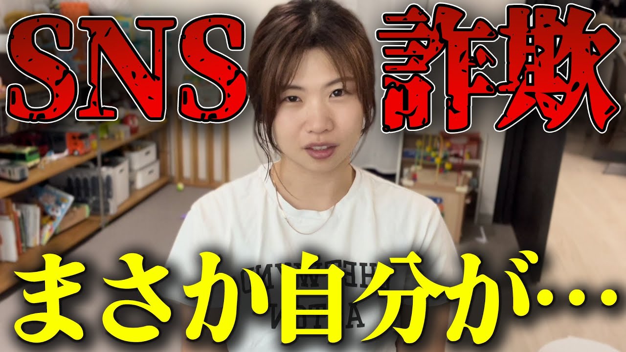 【被害額総額190万円】注意喚起！詐欺に遭いました。インスタ副業DM→金融庁を名乗る詐欺の手口