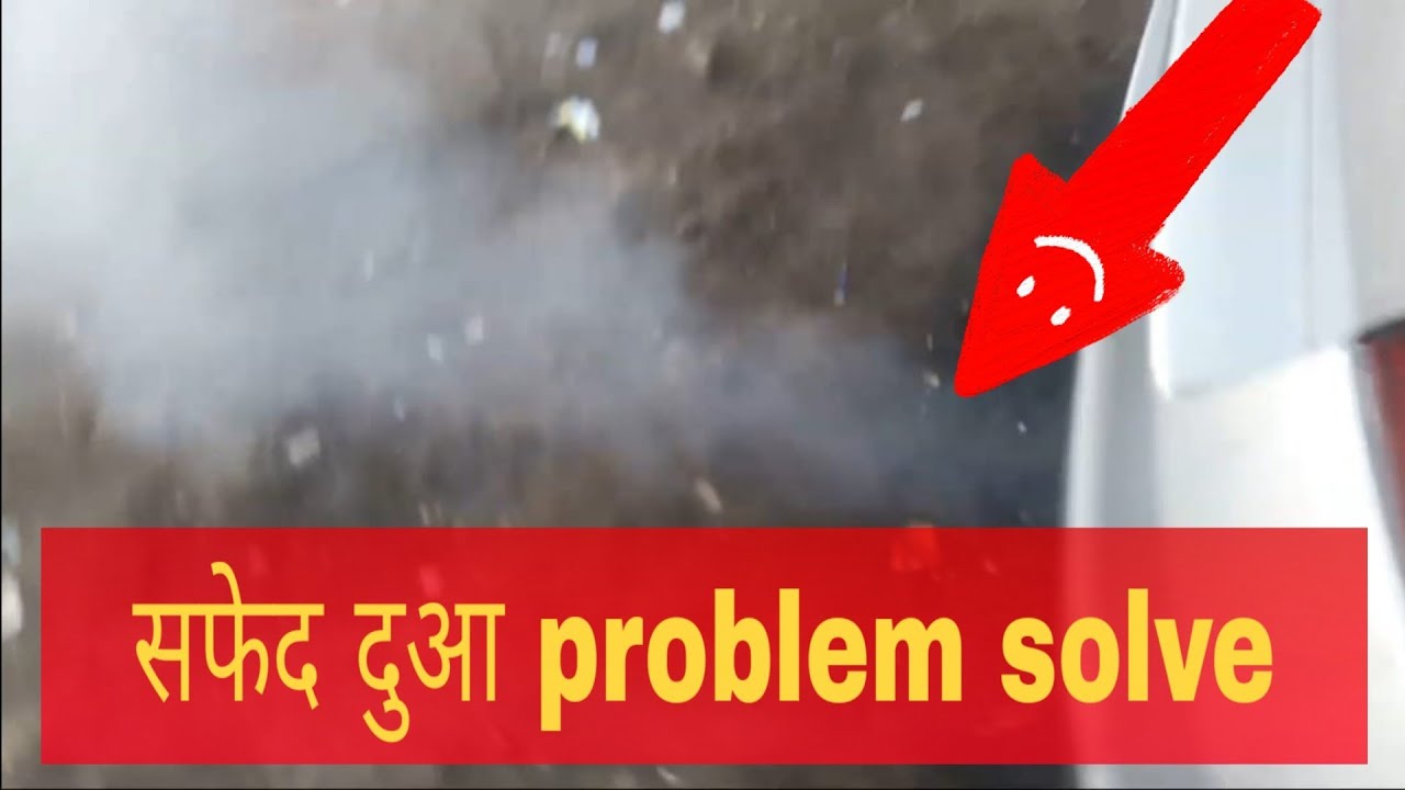 Swift white smoke problem solve