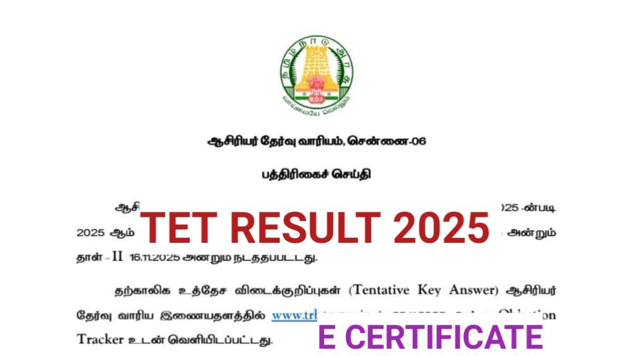 TET PAPER I & II 2025 RESULT PUBLISHED 