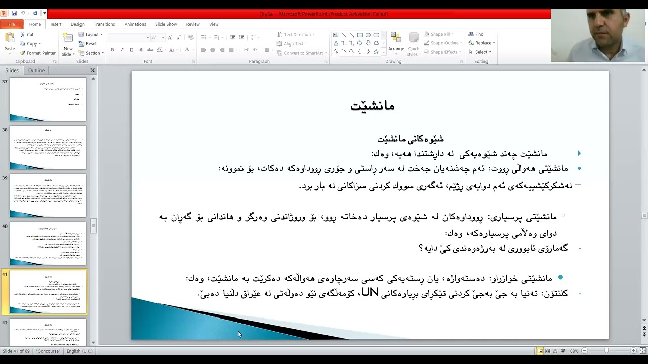 هەواڵ لە گەل پ.ی.د. سیروان ئەنوەر مەجید شێخانی