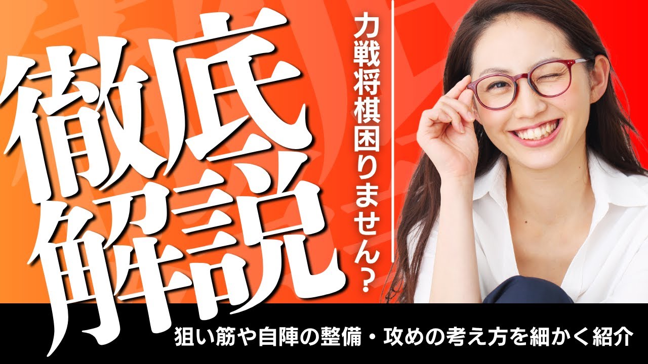 【６連勝】ふんどしの桂は誘いの罠！？居玉の場合は通用しないんです・・・@向かい飛車VS力戦