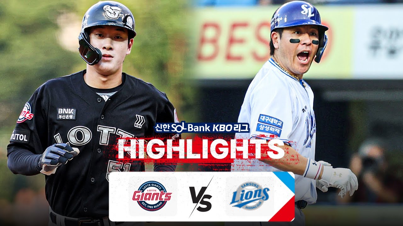 [KBO 하이라이트] 7.20 롯데 vs 삼성 | 2024 신한 SOL뱅크 KBO 리그 | 야구