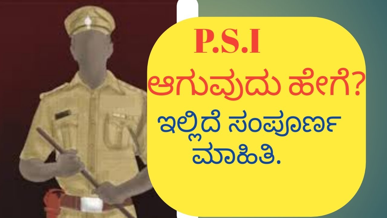 how to become police sub-inspector (PSI) in karnataka