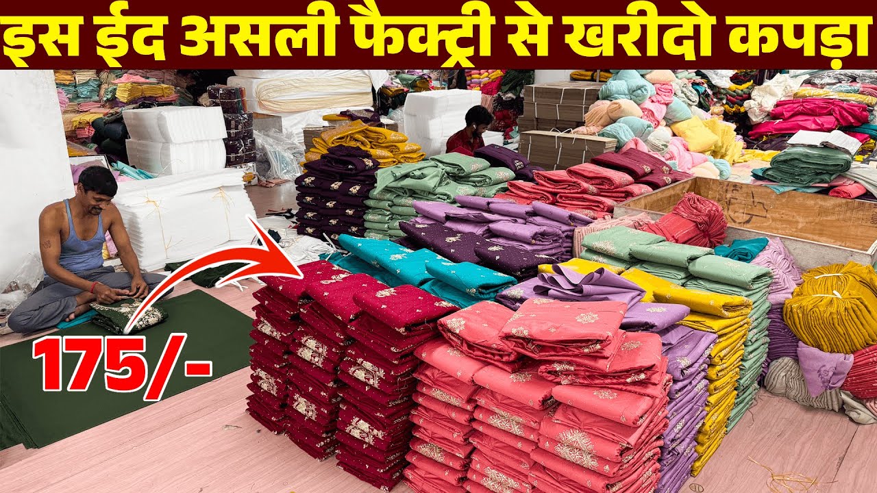 Ramzan & Eid के लिए खास लेडीज़ सूट डिज़ाइन – जल्दी खरीदारी करें !﻿ #ladiessuits #eidspecial