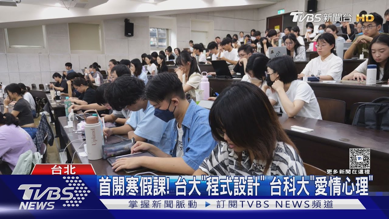 耶誕未到「先寒假」 8校放65天 大學生:要出國｜TVBS新聞 @TVBSNEWS01
