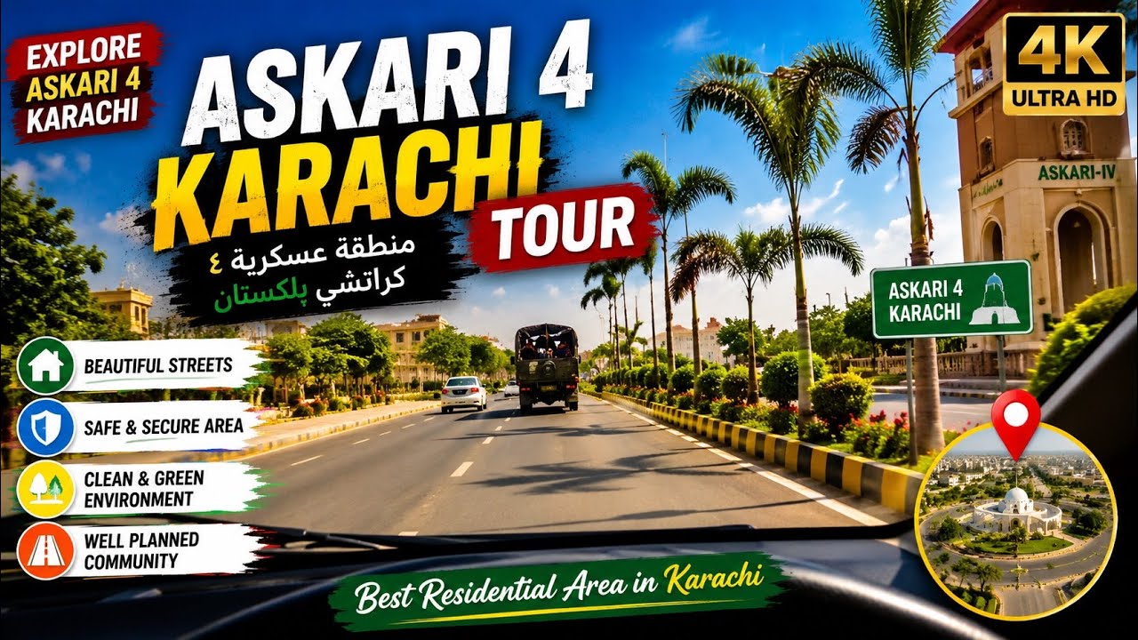 Askari 4 Tour  Karachi | Askari 4 Karachi Pakistan منطقة عسكرية ٤ كراتشي باكستان