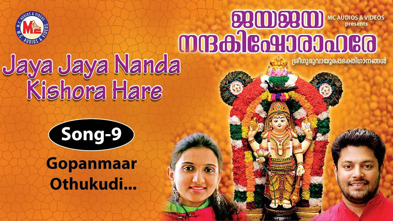 Gopanmaar othukudi - Jaya Jaya Nanda Kishora Hare