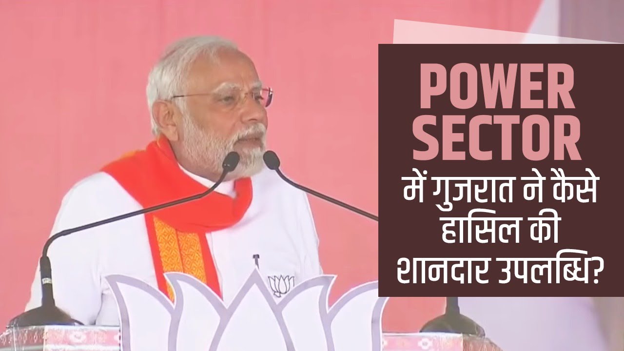 PM Modi lists BJP's efforts to improve electricity and water across Gujarat... Find out here!