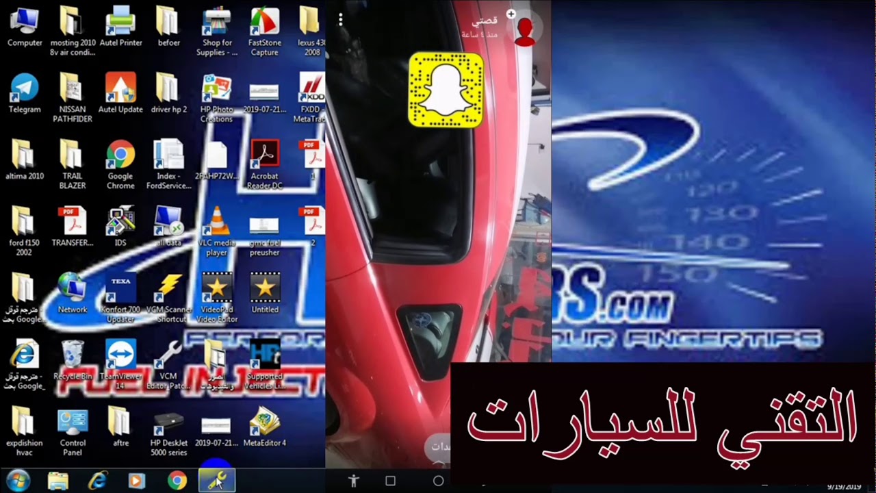 موستنج 2007 الغاء السكيورتي بجهاز  HP TUNERS