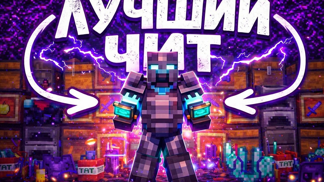 🔮ЗАПЕНИЛ ИГРОКОВ С ЛУЧШИМ ЧИТОМ WEXSIDE🔮