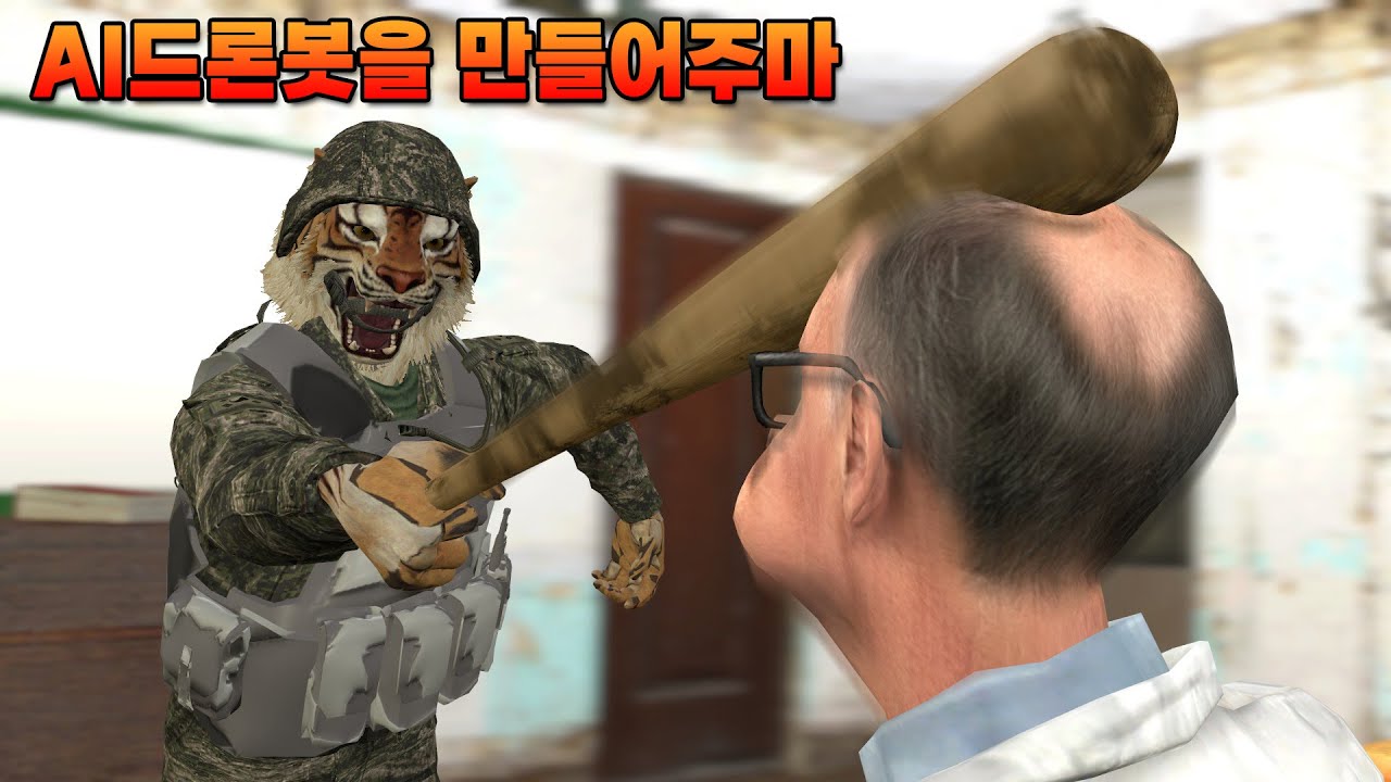 선생님이 된 육군아미타이거