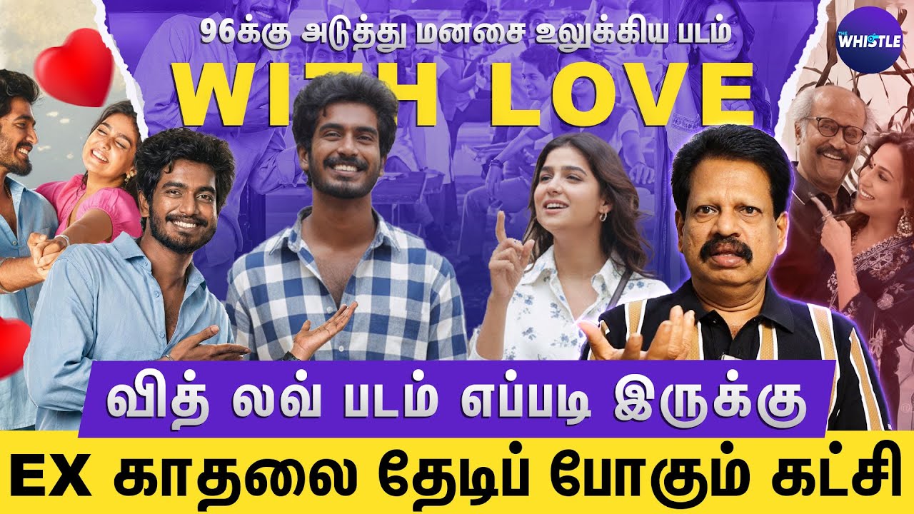 With Love அழகான காதல் கதை🥰 | Abishan - Anaswara Rajan நடிப்புல மிரட்டிட்டாங்க👌 | Anthanan Interview