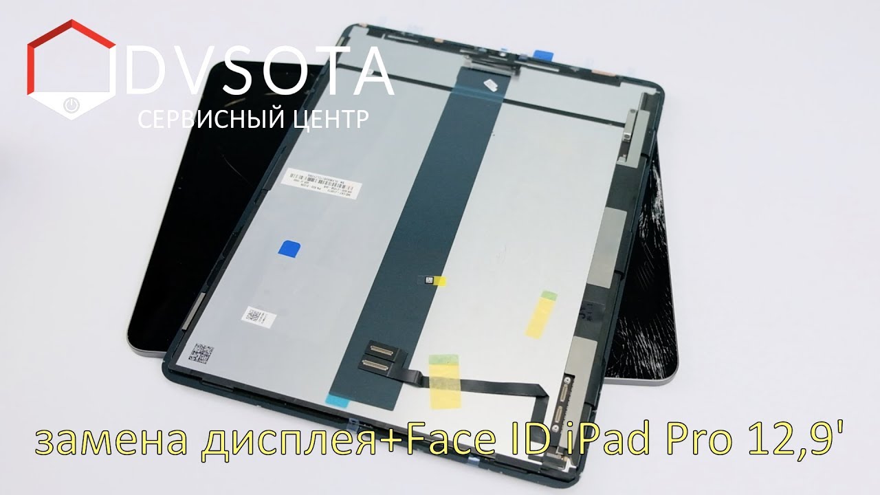 Замена дисплея iPad Pro 12,9' (2018) / перенесли шлейф Face ID