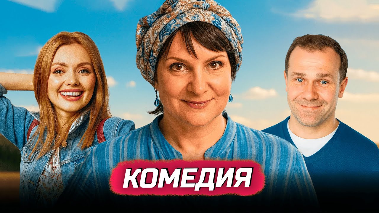 ЯРКОЕ И УЮТНОЕ КИНО! СЕМЬЯ ПЕРЕЕЗЖАЕТ В ЗАМОК ГДЕ НАЧИНАЮТСЯ ПРИКЛЮЧЕНИЯ!