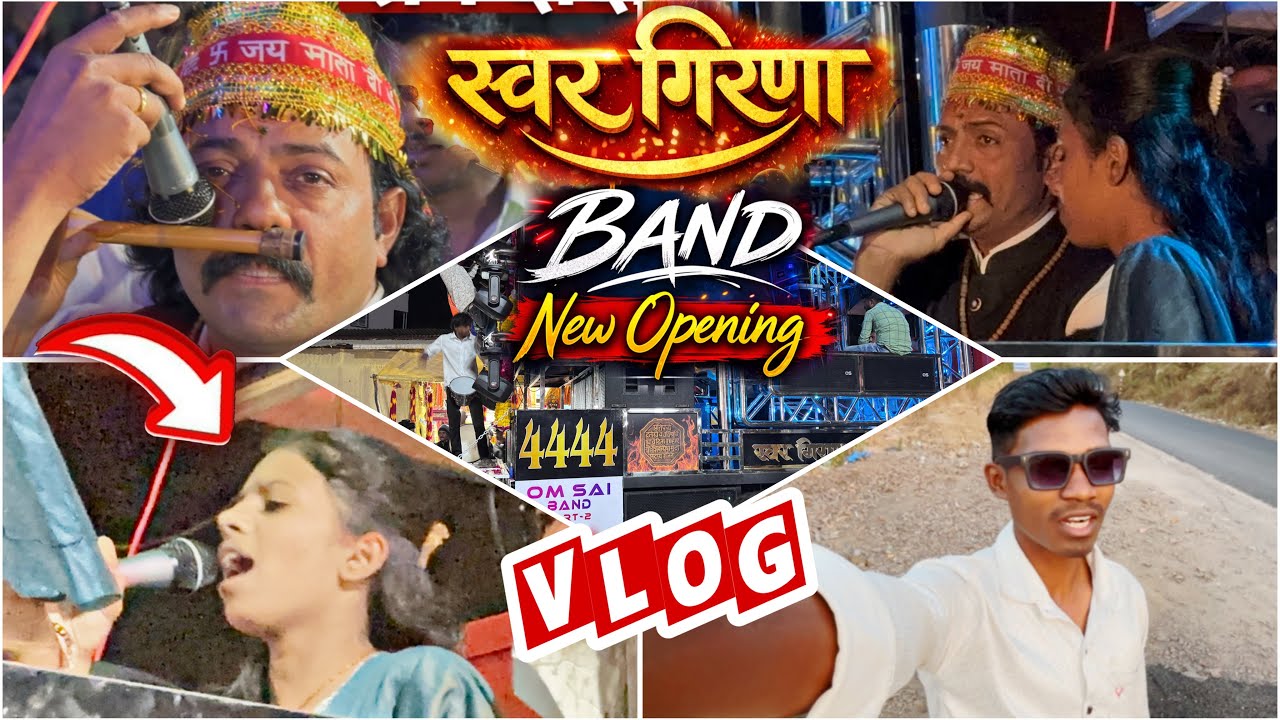 स्वर गिरणा बँड व्लॉग | Swar Girna Band Vlog | राम शाम दादा आले ओपनिंग ला😎जबरदस्त झाली बँड ची ओपनिंग🔥