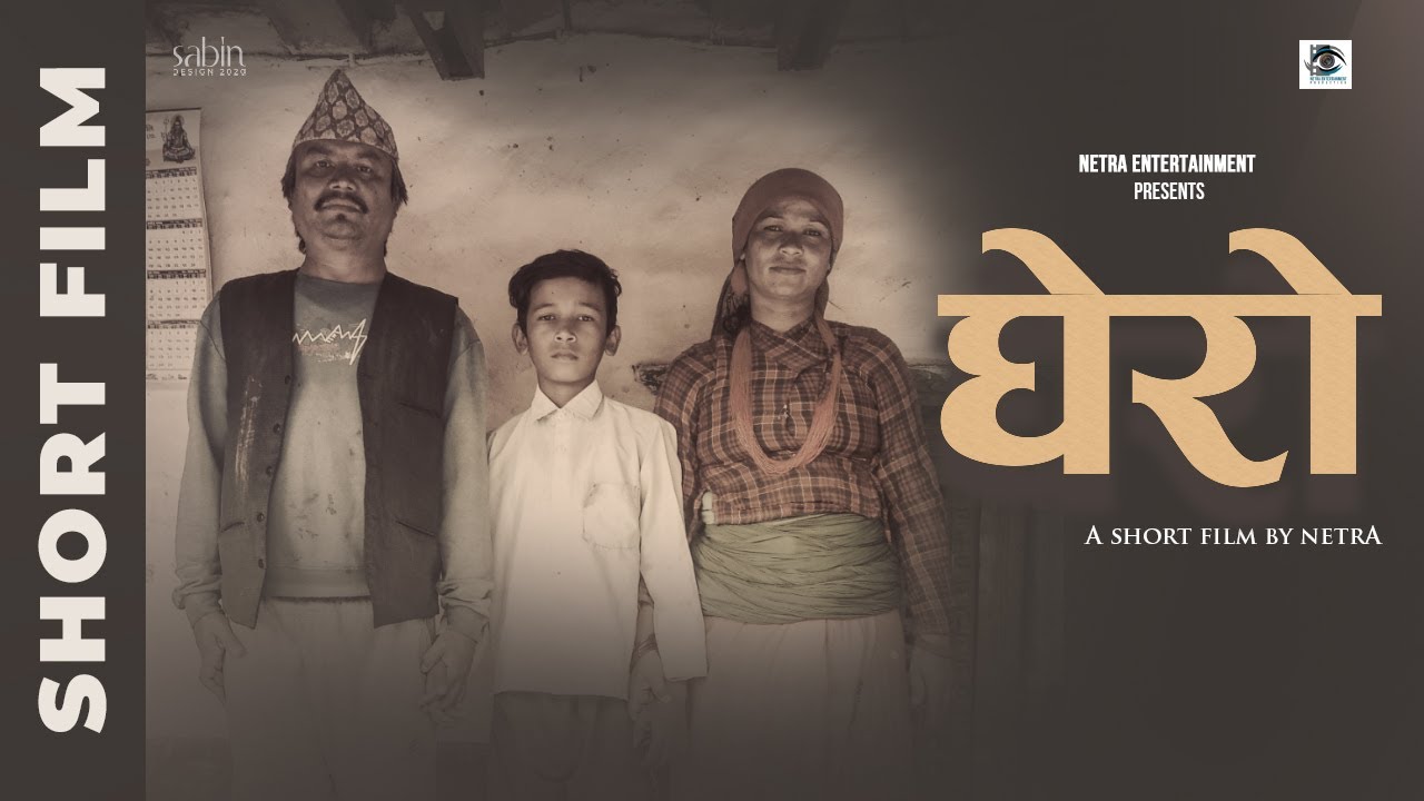 GHERO || New Nepali Short Film 2020 || RAJENDRA ADHIKARI | TITASH KC |BIJAY RAJ ADHIKARI