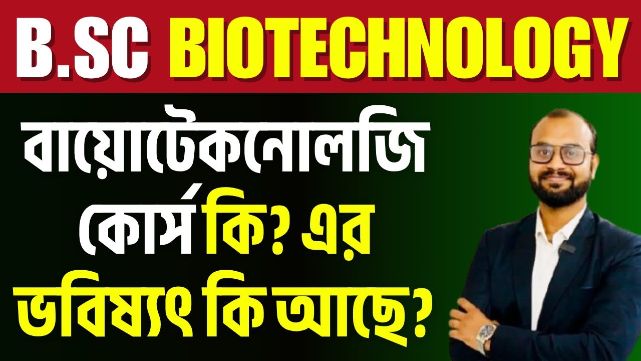 Burdwan Institute of Management & Computer Science #BIMS offers a 4-year in Biotechnology program