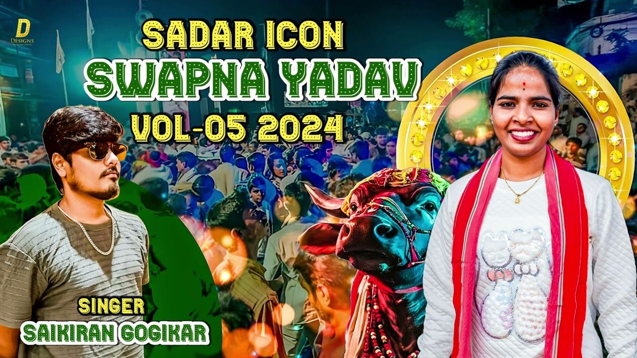 Sadar icon swapna yadav volume 5 ⚡️🦁