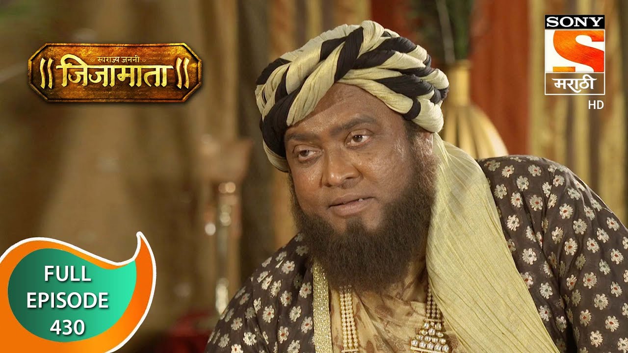 Swarajya Janani Jijamata - स्वराज्य जननी जिजामाता - Ep - 430 - Full Episode - 20th April, 2021