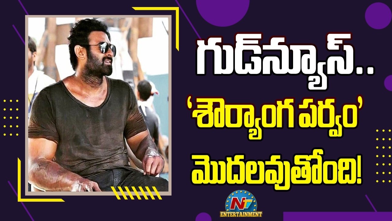 Good News.. Salaar 2 Movie Crazy Update ? | Prabhas | Prashanth Neel | Vijay Kiragandur | NTV ENT