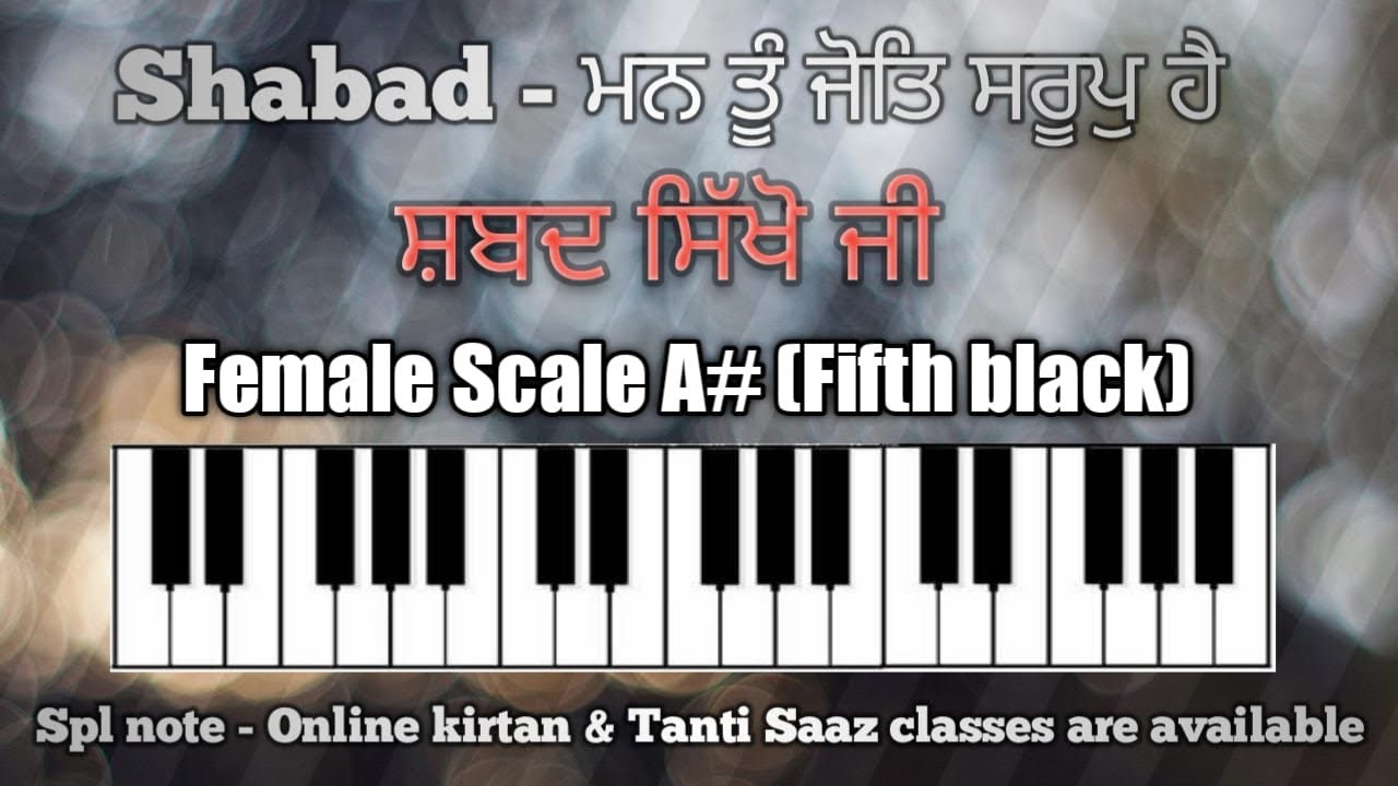 Learn Shabad  #Kirtan lesson #7 Reet # Shabad- Mann tu jot saroop hai #Gurbani #waheguru #easyshabad