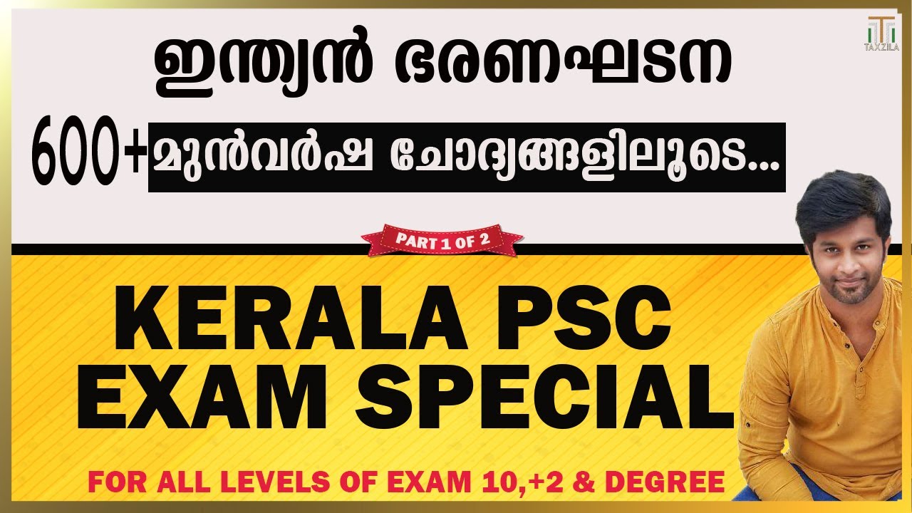 INDIAN CONSTITUTION|INDIAN CONSTITUTION KERALA PSC PREVIOUS QUESTIONS|BHARANAGHADANA KERALA PSC|GK