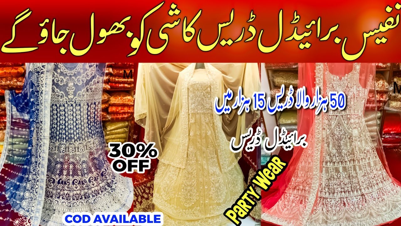 fancy bridal gararay cheap price 😧