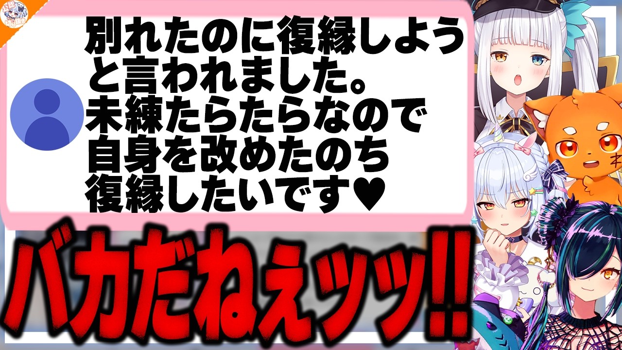 【クズであれ!!】成敗しづらいクソマロの内容の薄さに憤るズズ【#犬山恋愛研究所 犬山たまき/神楽めあ/北小路ヒスイ】