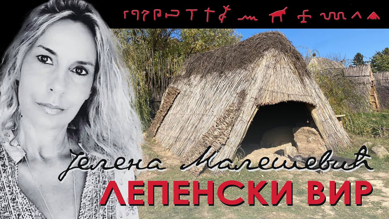 JELENA MALEŠEVIĆ 1: Lepenski Vir