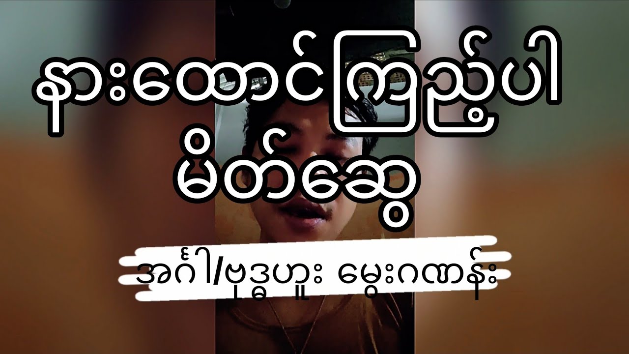 အင်္ဂါညနေမှစပီး နှစ်ရက်ထဲမွေးထိုးရမယ့် မွေးဂဏန်း ဘရိတ််နဲ့လုံးဘိုင်အကြောင်း #klynn 