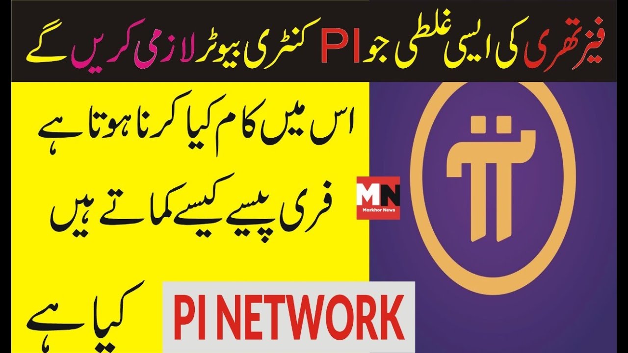 What is Pi Network? | Earn Money Online With Pi Network App | Pi Network  Withdrawal
