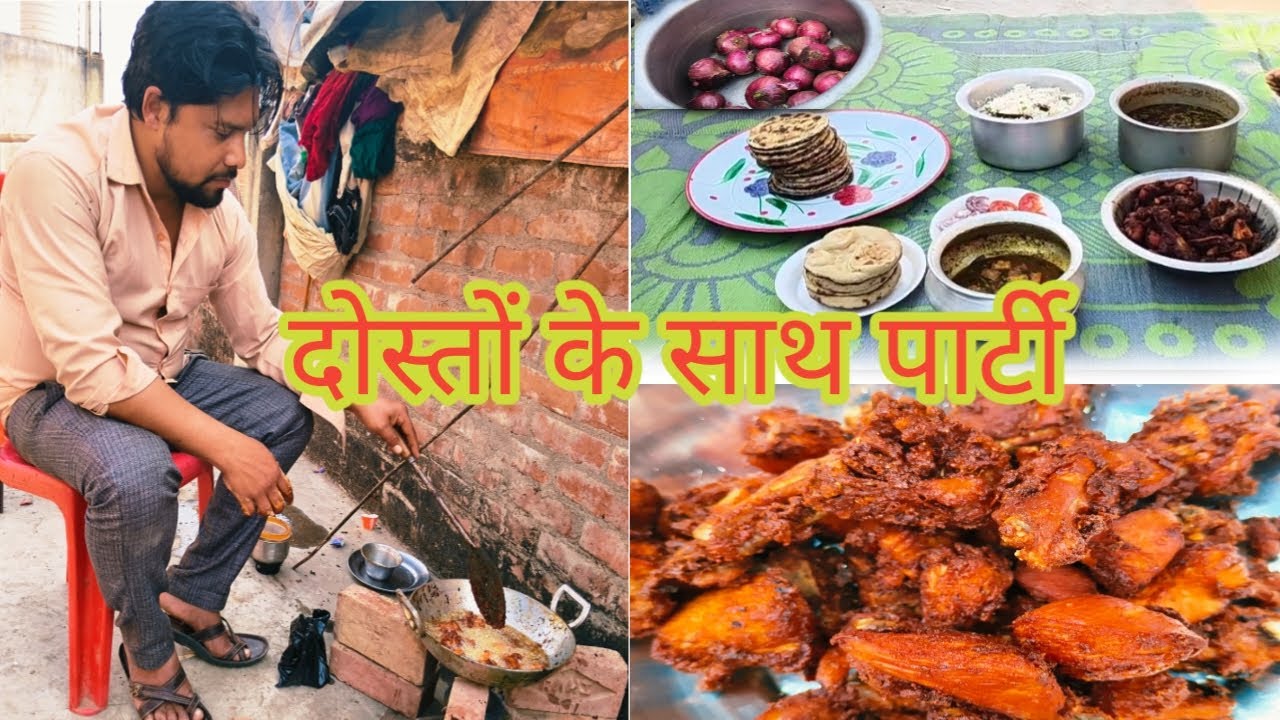 जब दोस्तों के साथ पकता है मुर्गा हर निवाला बन  जाता है यादों का तड़का