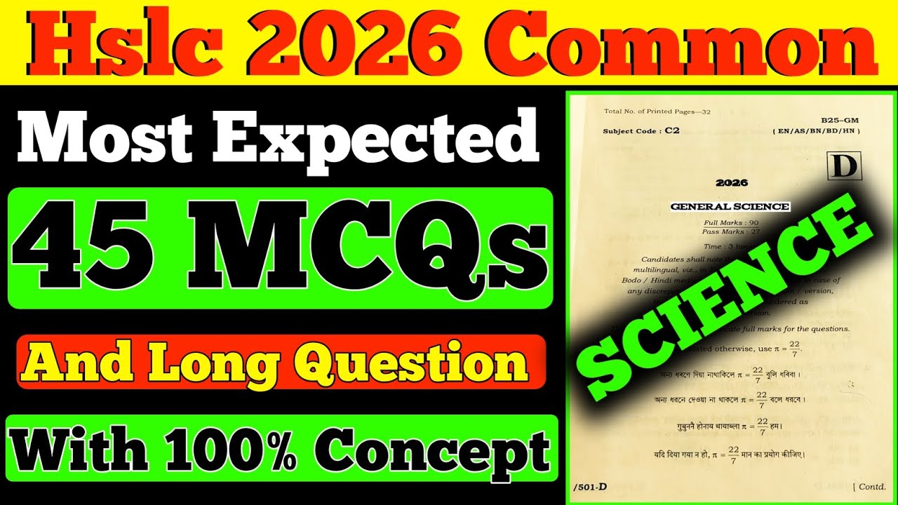 Hslc 2026 science 99% common questions | hslc 2026 science model question paper | Asseb | science | 
