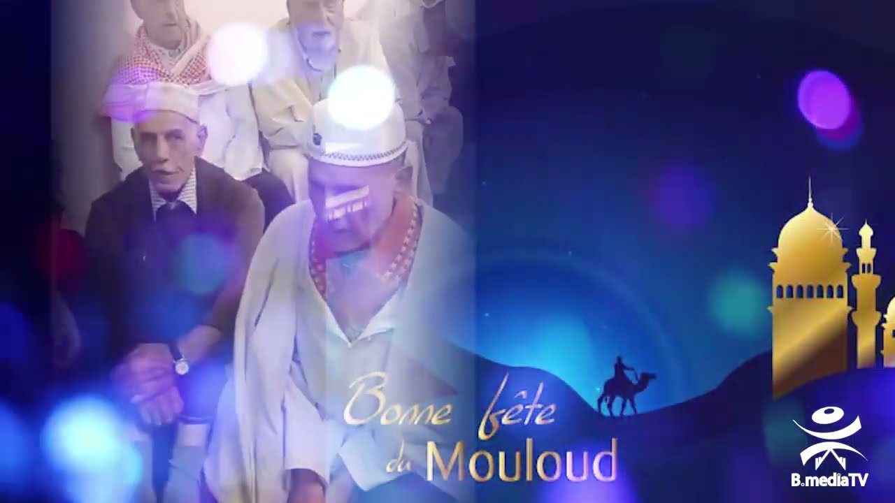 Lakhwane n'cheurfa, Tizi n'Tleta Ouadhia, Chansons religieuses / Fête El Mouloud 7 octobre 2022