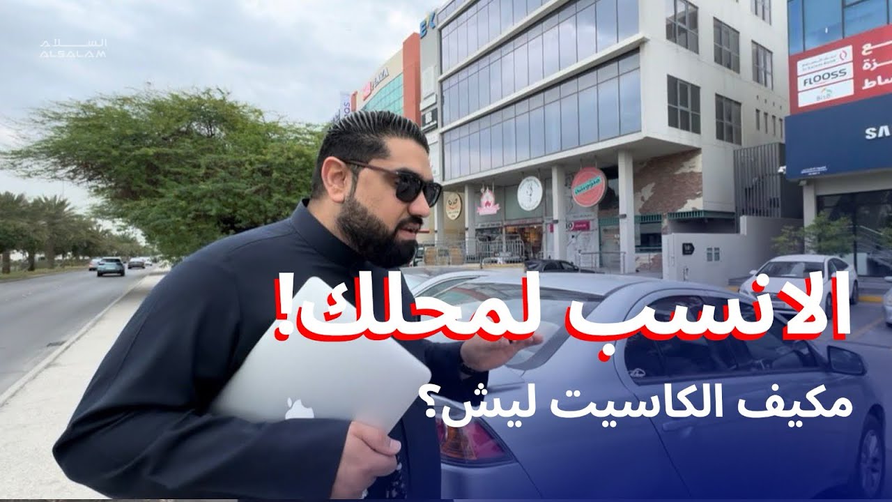 حل تكييف المحلات الصغيرة
