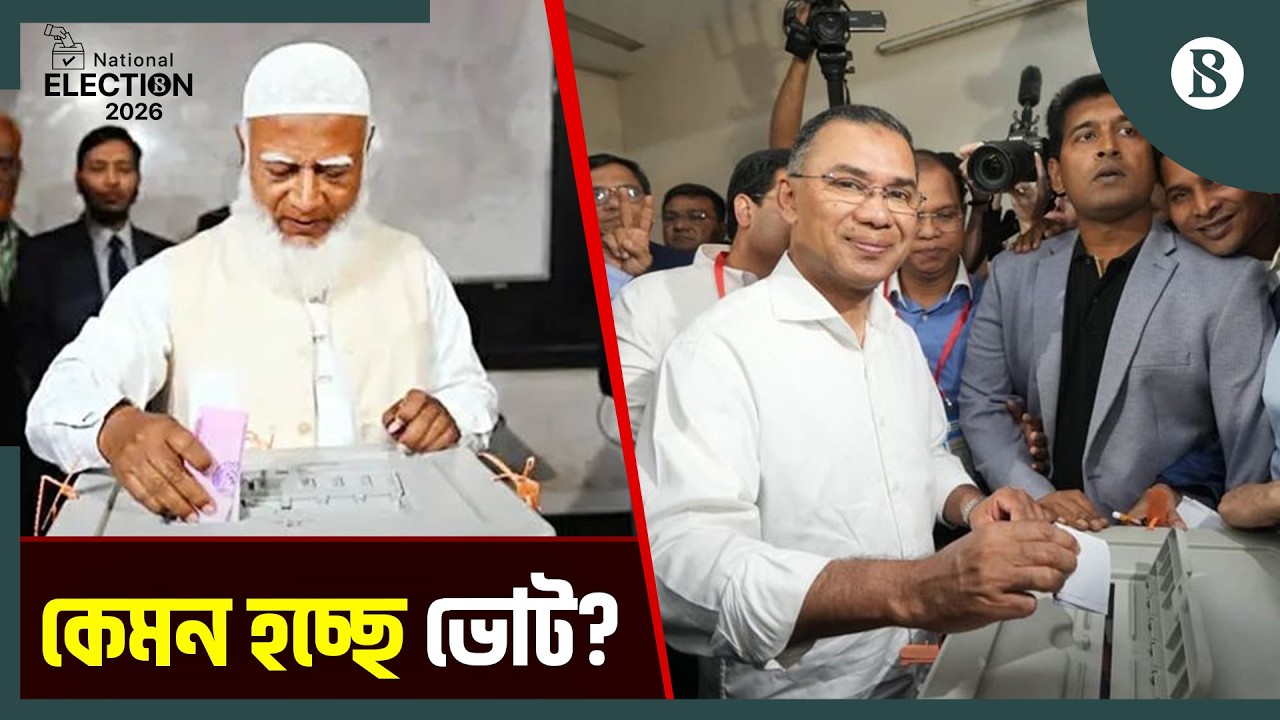 ভোটের পরিবেশ নিয়ে শীর্ষ নেতাদের প্রতিক্রিয়া কী? | Bangladesh Election 2026 | The Business Standard