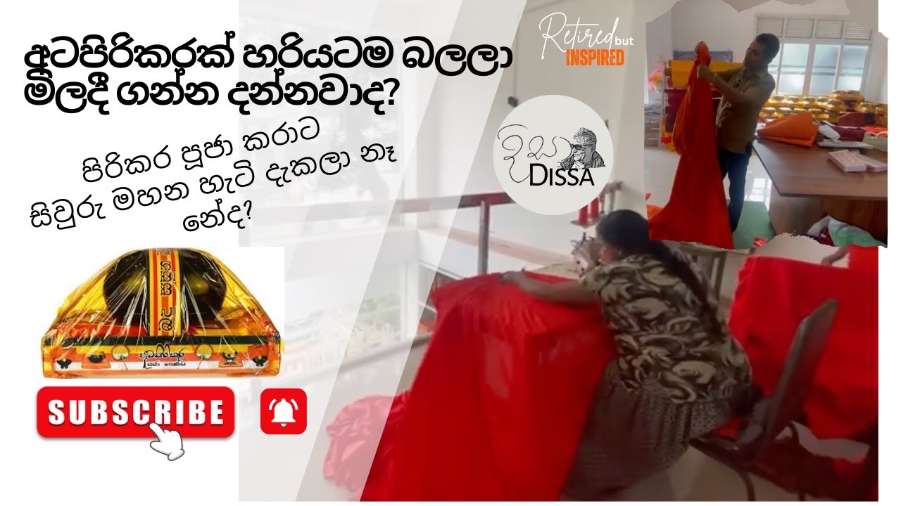 අටපිරිකරක් රැවටෙන්නැතුව හරියට තෝරාගන්න දන්නවද? සිවුරු මහන හැටි | Buddhist Monk’s Requisites Guide