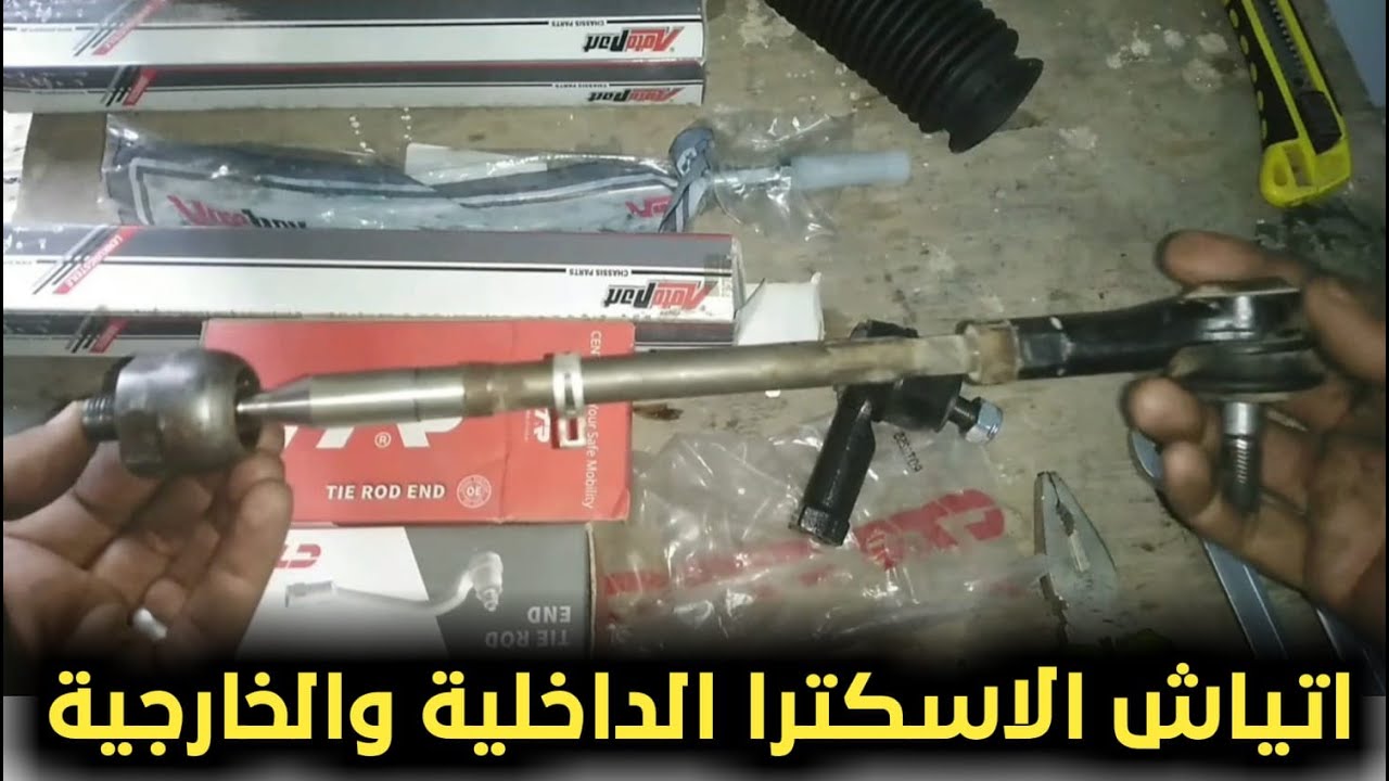 طريقة تغيير بارات الاسكترا الداخلية والخارجية