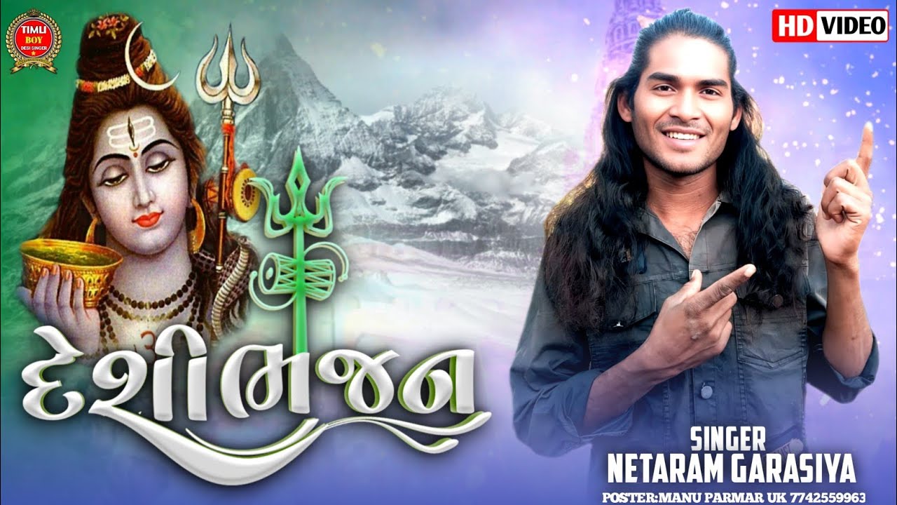 Desi bhajan// singer netaram garasiya superhit 2026