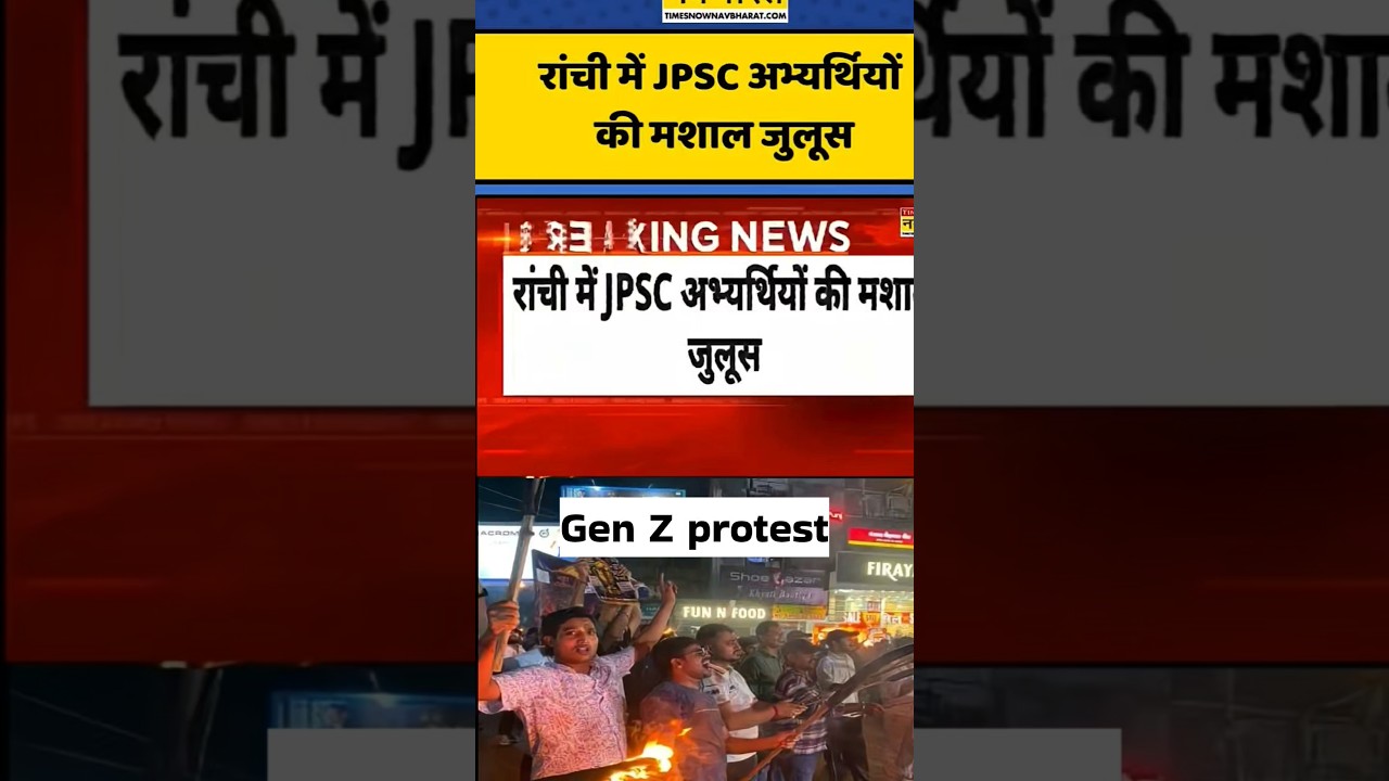 Jharkhand Students Protest 🔥 JPSC-JSSC Protest Explained