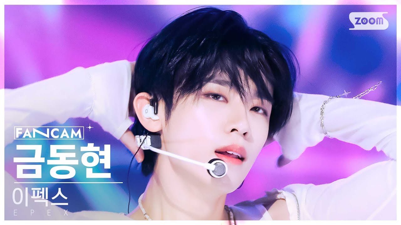 [안방1열 직캠4K] 이펙스 금동현 'UNIVERSE' (EPEX KEUM FanCam) @SBS Inkigayo 241110