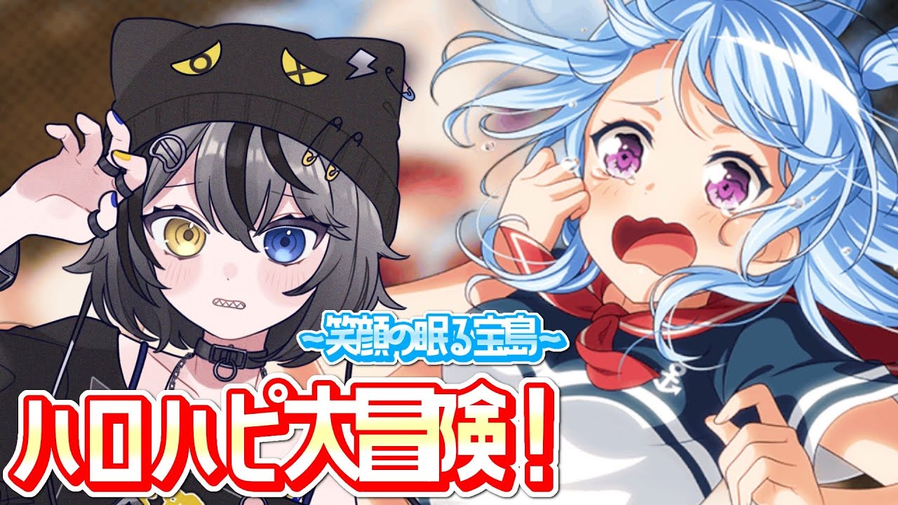 【#バンドリ 】ハロハピ大冒険⚡笑顔の眠る宝島読むで🥁
