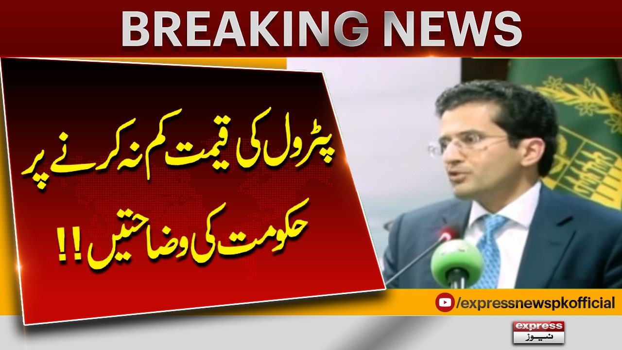 Petrol Prices Not Reduced in Pakistan | Why Public Didn&rsquo;t Get Relief?  Explains Ali Pervaiz Malik
