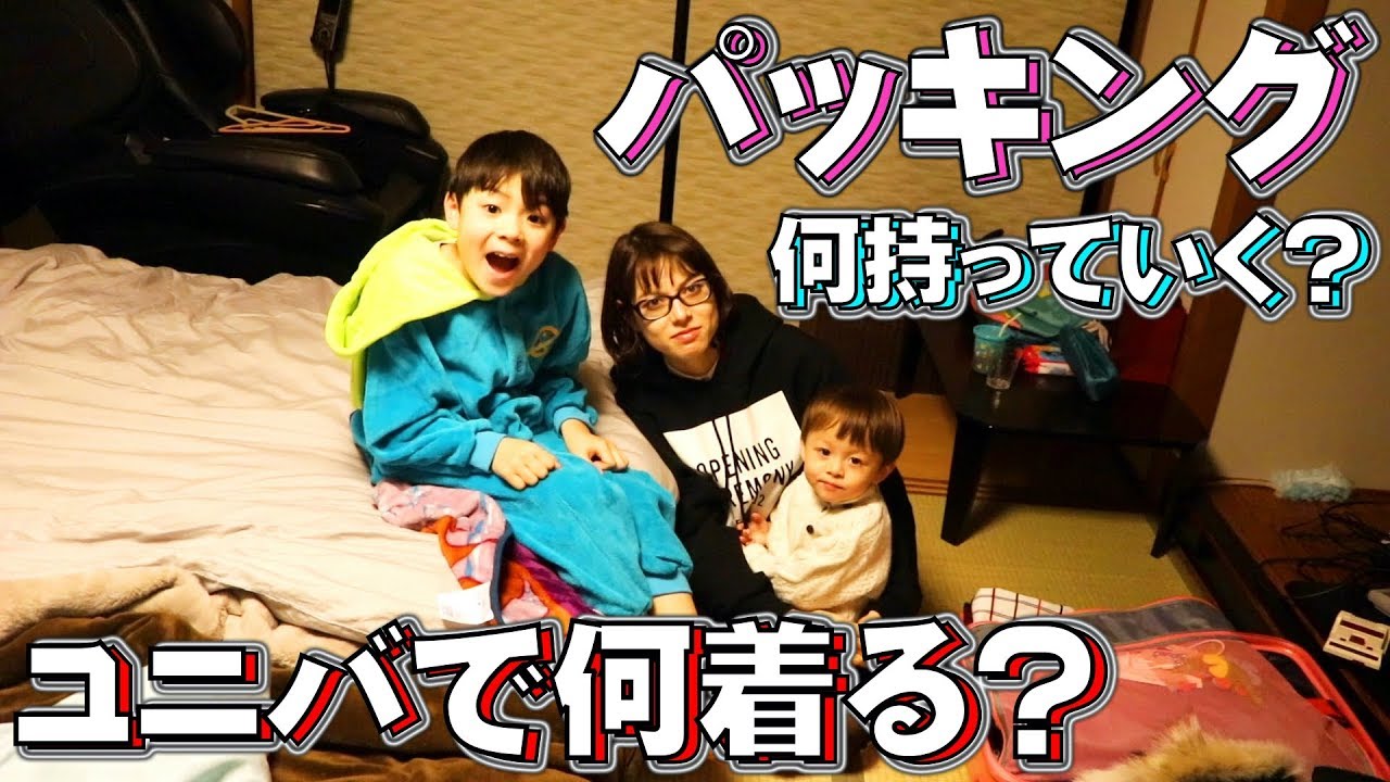 USJ パッキング 旅行 お泊まり ユニバで何着る？何を持っていく？冬服コーデ 2泊3日