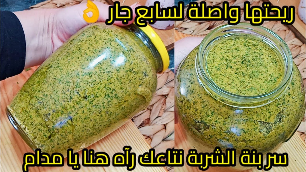 #تحضيرات ـ رمضان ـ 2026وجدي هد العقدة للشربة فريك والحريرة ريحتها توصل لسابع جار وبنتها بنة لعراس 