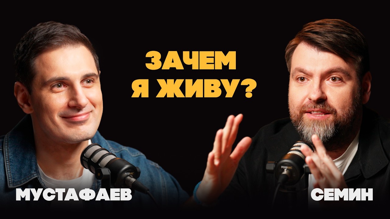 ЗАЧЕМ Я ЖИВУ? МОЖНО ЛИ ПРОЖИТЬ ЖИЗНЬ БЕЗ СМЫСЛА И БЫТЬ СЧАСТЛИВЫМ? СЕМИН