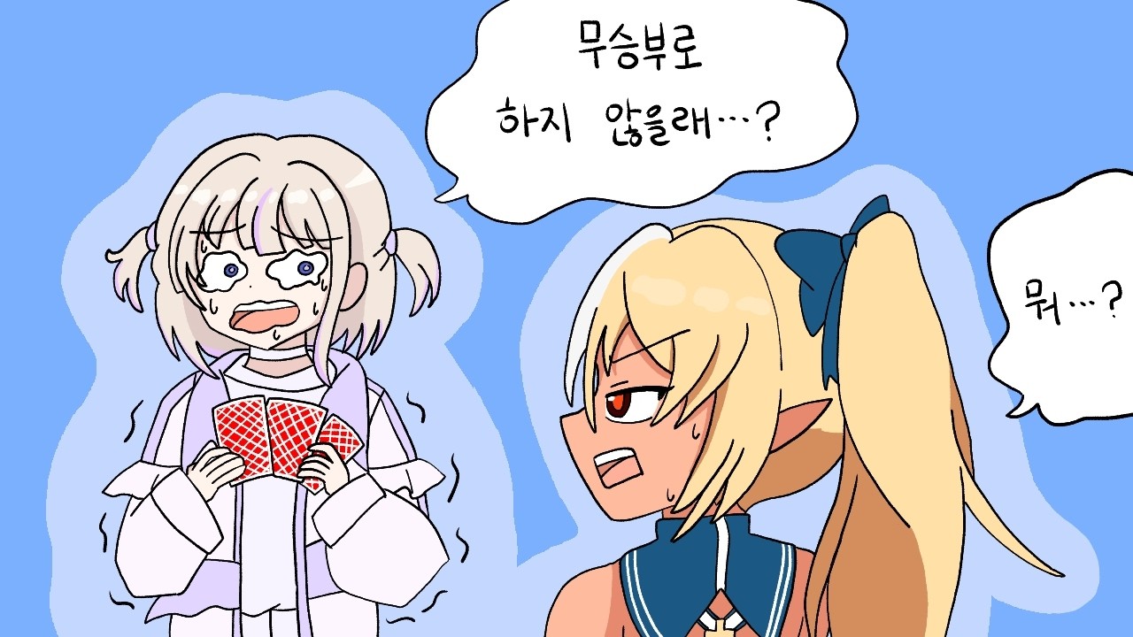 홋카이도 듀오 [홀로라이브 / 토도로키 하지메, 시라누이 후레아]